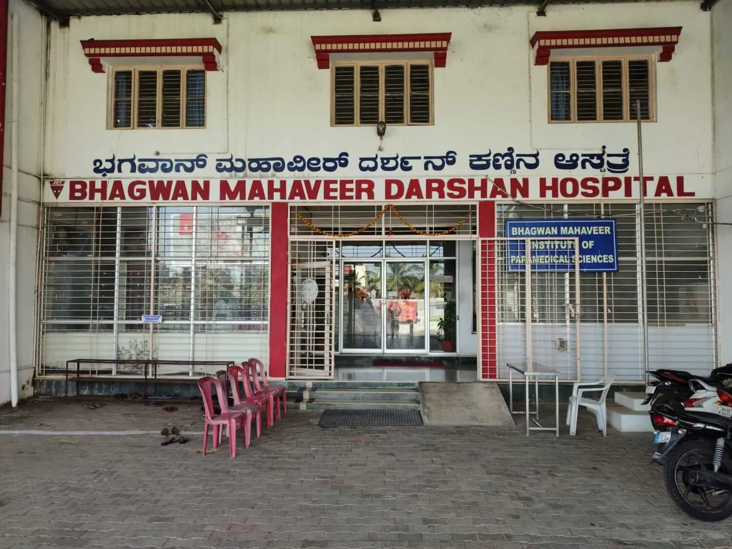 bhagwan mahaveer darshan eye hospital